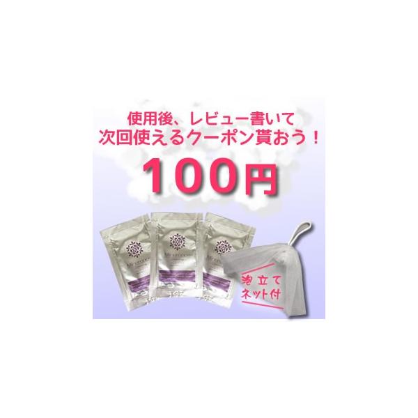 ★サンプルの為１家族様1回、1点限り・お届けまで10日程度かかります「ミネランス・クレンジング《泡タイプ》」は、自然な潤いが肌をみずみずしく整える生体ミネラルと松エキスが配合されています。毎日の美容と健康を考えたクレンジングです。松エキスに...