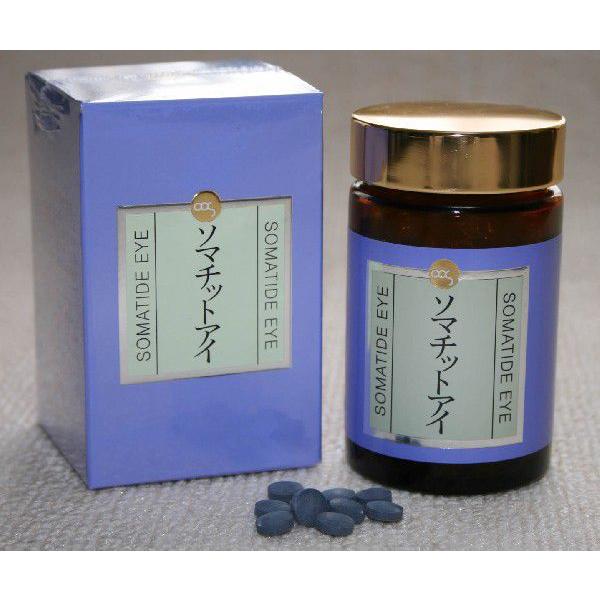 ソマチットアイ ソマチットアイ『骨に、目に、肌に』強力サポート！-Our Smile Store