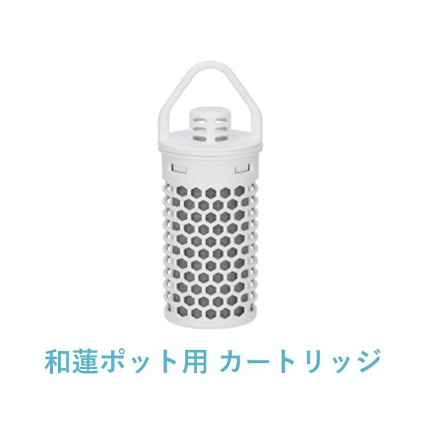 和蓮ポット用】交換用カートリッジ ガイアの水135 和蓮 waren