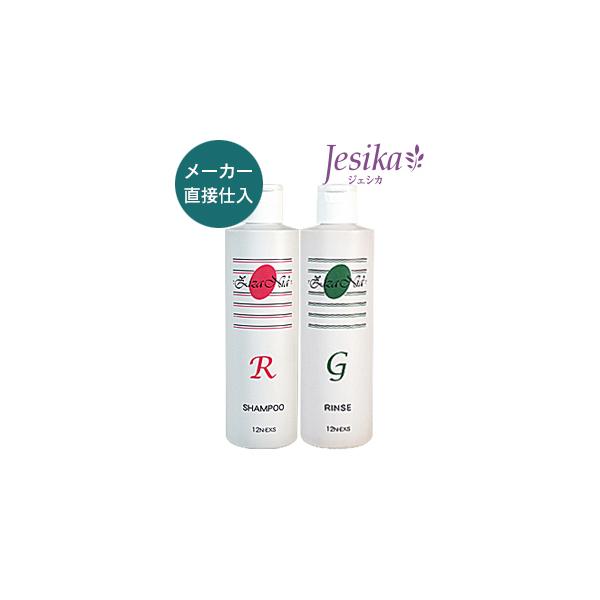 ジザニア シャンプーR・リンスGのセット 300ml×2 ノンシリコン 天然