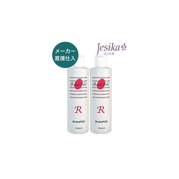 超話題新作 ジザニア シャンプーR 2本セット 300ml×2 ノンシリコン 天然成分 シャンプー・コンディショナー