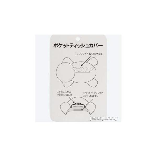 くまのプーさん ぬいぐるみ ポケットティッシュカバー ポケットティッシュ入れ ポケットティッシュケース プーさん Winnie The Pooh 東京 ディズニーリゾ Buyee Buyee Japanese Proxy Service Buy From Japan Bot Online