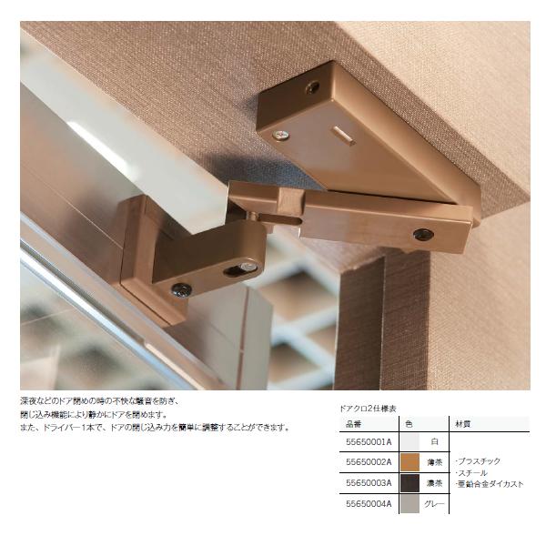 ドアクローザ　ムラコシ精工 国内大手住宅設備メーカーOEM供給品