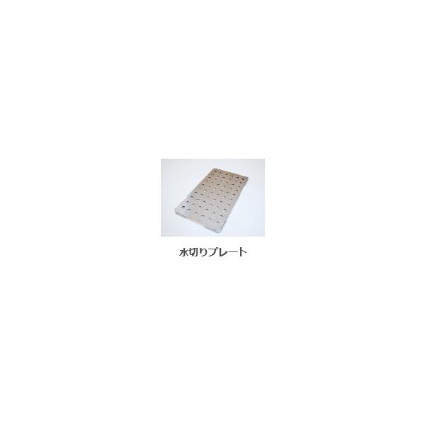 シゲル工業 純正　JSシンク用 水切りプレート オーバーシンクシンク適合品 オプション品 シンク内レールに乗せてご使用頂けます サイズ間口406ｍｍ×奥行245ｍｍ