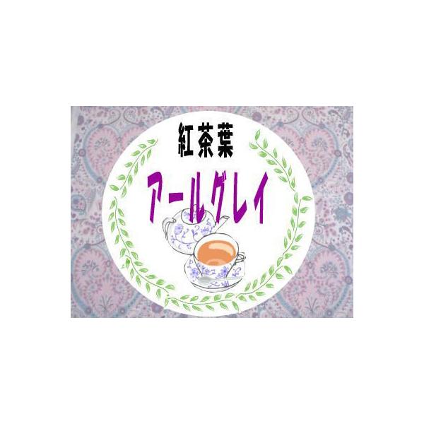 【エコパック商品３袋で送料無料対象商品】メール便での発送の為、代引き・日時指定・エコパック商品以外の同梱はできません。「アールグレイ紅茶葉(８０ｇ)」【お知らせ・・アールグレイ紅茶の原産国が現在の商品が無くなり次第<br>　（原...