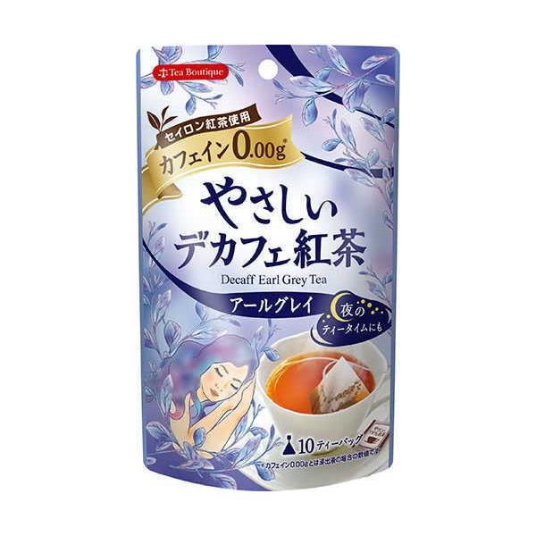 ★【6袋まで全国送料250円】★【妊婦用紅茶】(カフェイン０　やさしいデカフェ紅茶アールグレイ10TB入)★妊婦さん・胃の弱い人におすすめ。。。★紅茶が飲みたい！でも妊娠中だから、授乳中だからカフェインが・・・（；￣д￣）心配↓↓ この紅茶...