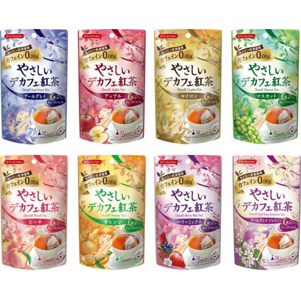 ★メール便で全国送料無料（同梱不可）★メール便商品は代引き・同梱・配達日時指定は出来ません。【妊婦用紅茶】お得な！やさしいデカフェ紅茶(10TB入)　6袋セット★妊婦さん・胃の弱い人におすすめ。。。★紅茶が飲みたい！でも妊娠中だから、授乳中...