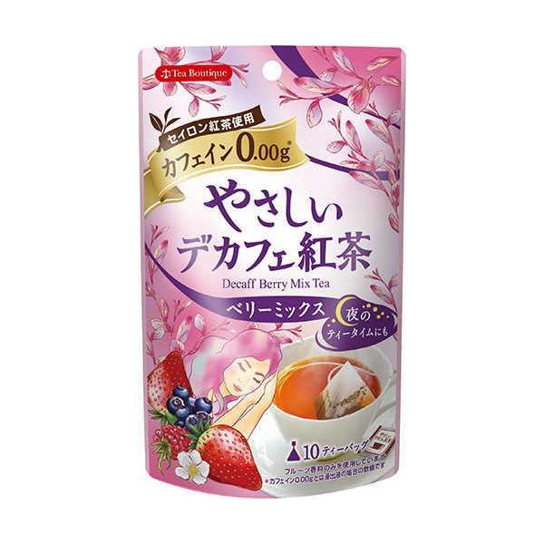 ★同梱に最適★【妊婦用紅茶】カフェイン０　やさしいデカフェ紅茶ベリーミックス(10TB入)★妊婦さん・胃の弱い人におすすめ。。。★紅茶が飲みたい！でも妊娠中だから、授乳中だからカフェインが・・・（；￣д￣）心配↓↓ この紅茶ならカフェインゼ...
