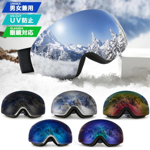 ■目を保護しながら、有害な紫外線を99%カット雪面は紫外線の反射率80％で、四方八方から反射した紫外線が飛んでくるので、眼に大きなダメージを受ける可能性があります。こちらスノーゴーグルに搭載されたUVカットレンズは有害な紫外線を99%以上カ...