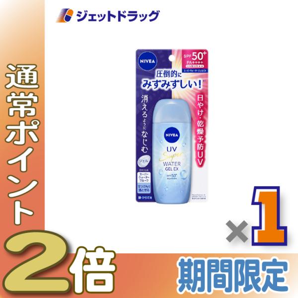 【化粧品】ニベアUV ウォータージェルEX 80g ×1個〔日焼け止め〕