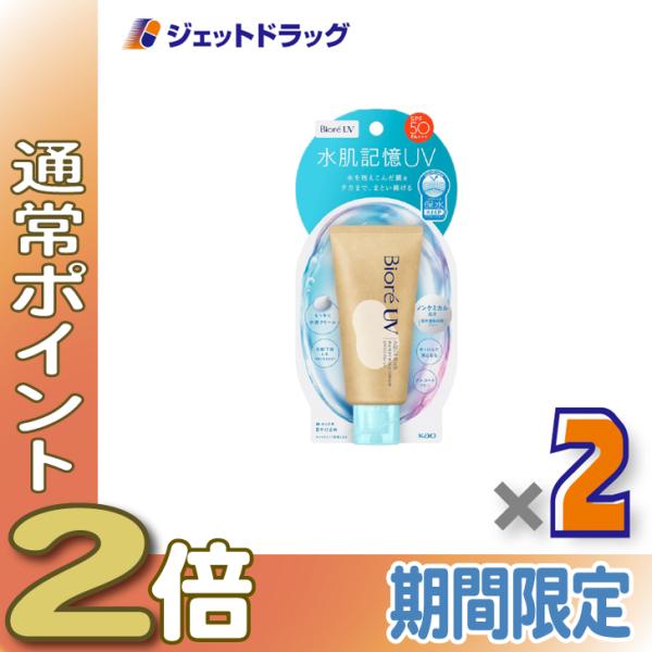 【化粧品】ビオレUV アクアリッチ 水肌記憶 ウォータリーホールドクリーム 50g ×2個〔日焼け止め〕