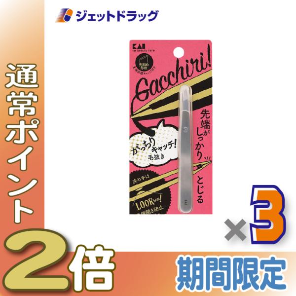 KAI がっちりキャッチ毛抜き シルバー KQ3215 ×3個〔毛抜き〕