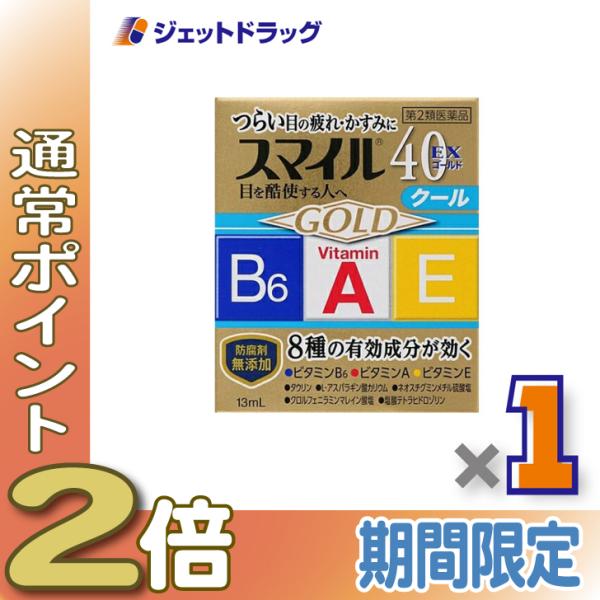 【第2類医薬品】スマイル40EX ゴールドクール 13mL (017035)