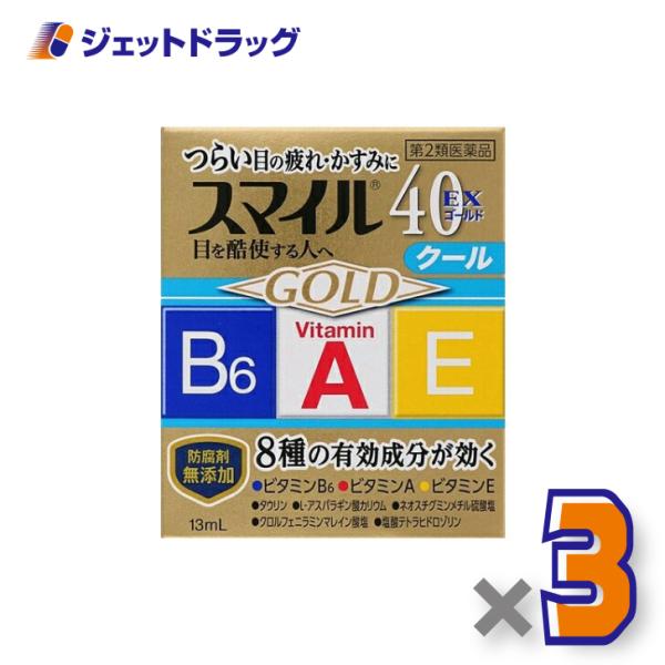 【第2類医薬品】スマイル40EX ゴールドクール 13mL ×3個 (017035)