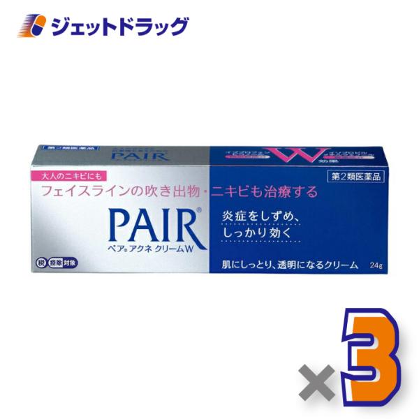 【第2類医薬品】ペアアクネクリームW 24g ×3個 ※セルフメディケーション税制対象