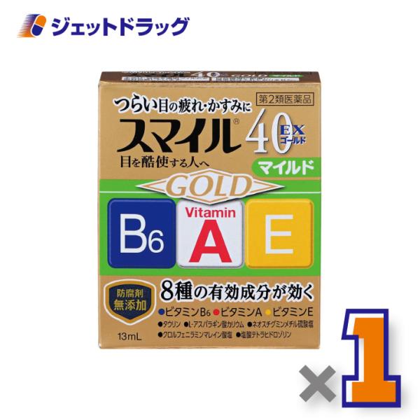 他サイト： 【第2類医薬品】スマイル40EX ゴールドマイルド 13mL〔目薬・結膜充血・目のかゆみ〕の商品画像