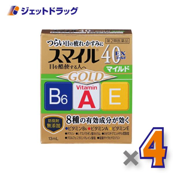 【第2類医薬品】スマイル40EX ゴールドマイルド 13mL ×4個