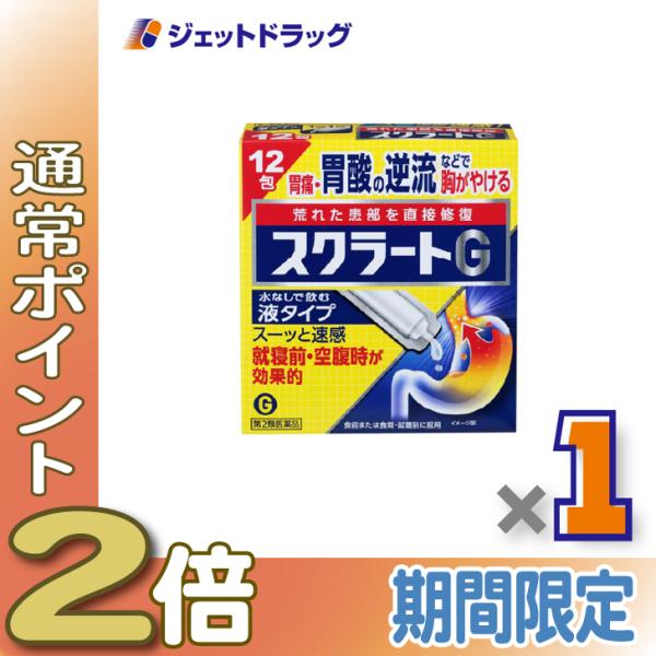 【第2類医薬品】スクラートG 12包 ×1個〔しっしん・かぶれ・かゆみ〕