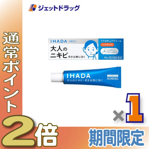 【第2類医薬品】イハダ アクネキュアクリーム 26g ×1個 ※セルフメディケーション税制対象〔にきび〕