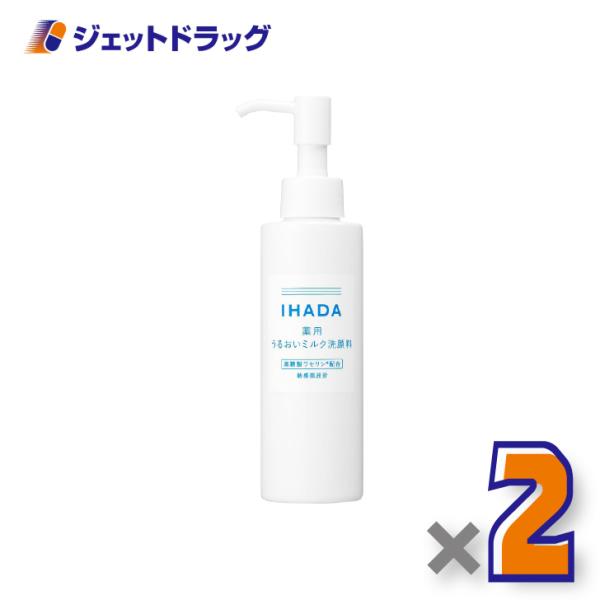 【医薬部外品】イハダ 薬用うるおいミルク洗顔料 140mL ×2個〔薬用洗顔料〕