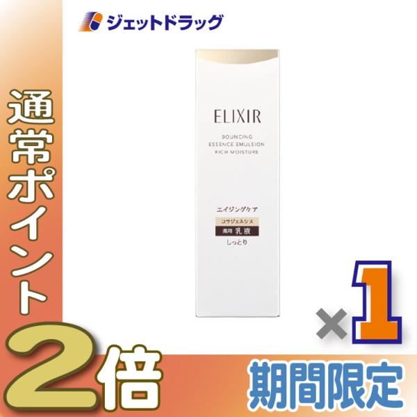 【医薬部外品】エリクシールシュペリエル リフトモイストエマルジョン しっとりタイプ ba 130mL ×1個〔薬用・エイジングケア乳液〕