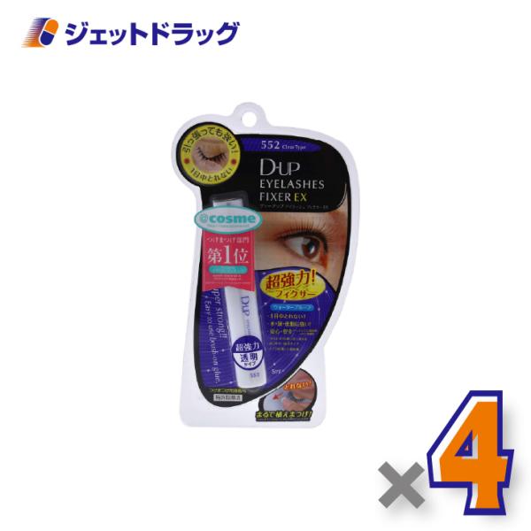 【化粧品】D-UP アイラッシュフィクサーEX 552 クリア ×4個〔つけまつげ接着剤〕