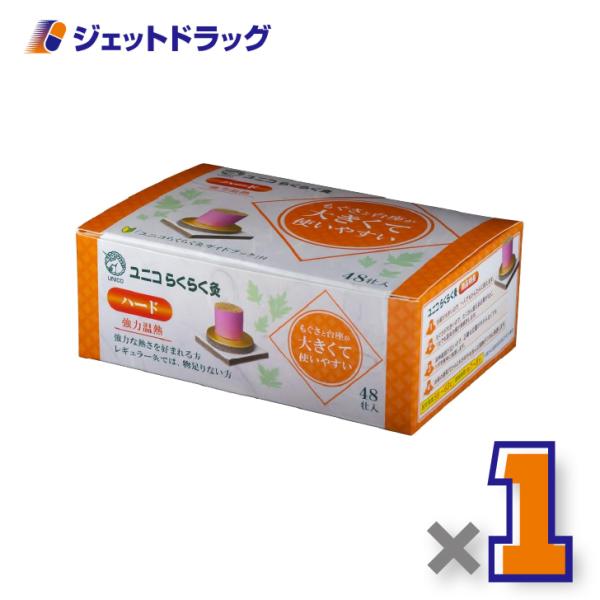 【医療機器】ユニコ らくらく灸 ハード 48壮入 ×1個〔せんねん灸〕