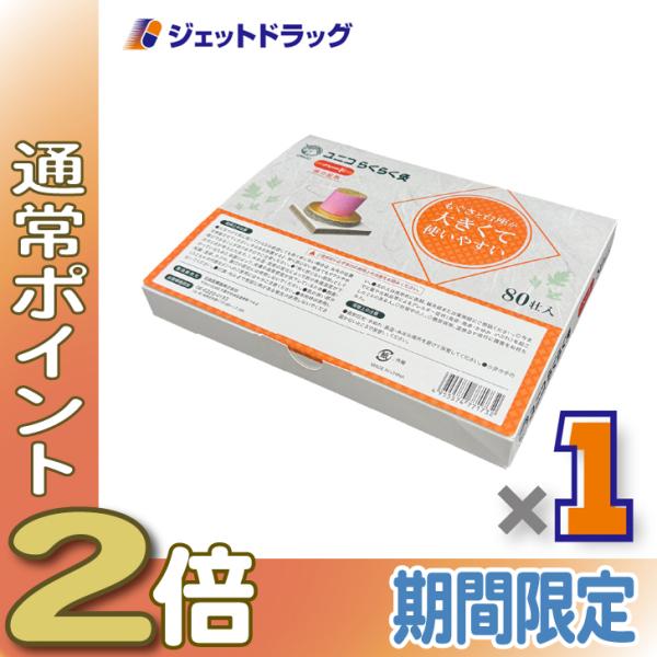 【医療機器】ユニコ らくらく灸 ハード 80壮入 ×1個〔せんねん灸〕