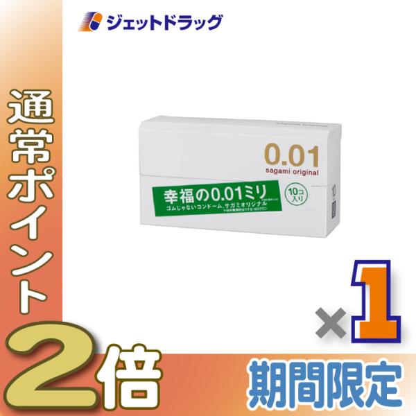【医療機器】サガミオリジナル001  10個入 ×1個〔避妊具〕