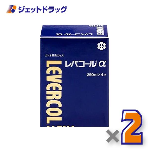 【医薬部外品】レバコールアルファ 250mL×4本 ×2個〔滋養強壮〕
