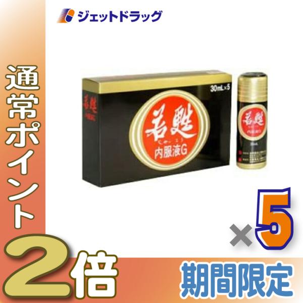 【第3類医薬品】若甦内服液G 30mL 5本入 ×5個 (018919)