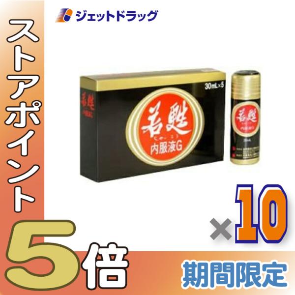 ≪超Pay祭P5%！≫【第3類医薬品】若甦内服液G 30mL 5本入 ×10個〔滋養強壮 肉体疲労〕