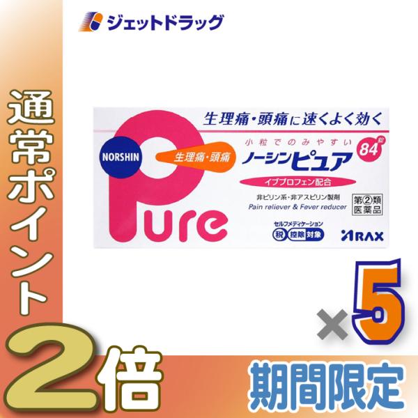 【指定第2類医薬品】ノーシンピュア 84錠 ×5個〔痛み止め〕