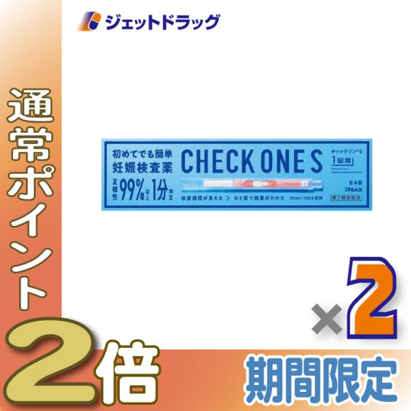 【第2類医薬品】チェックワンS 2回用 ×2個 (184725)