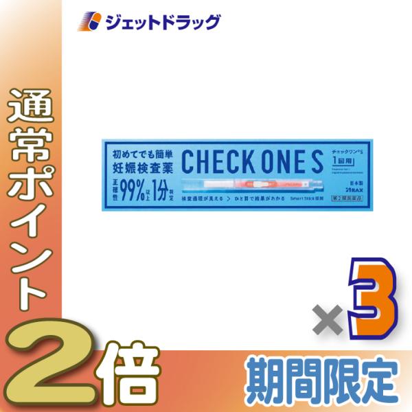 【第2類医薬品】チェックワンS 2回用 ×3個 (184725)