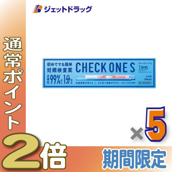 【第2類医薬品】チェックワンS 2回用 ×5個 (184725)