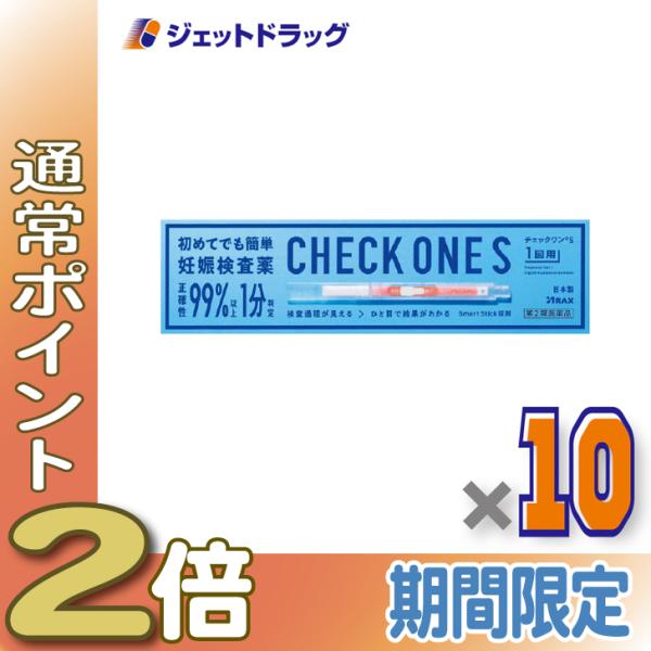 【第2類医薬品】チェックワンS 2回用 ×10個 (184725)