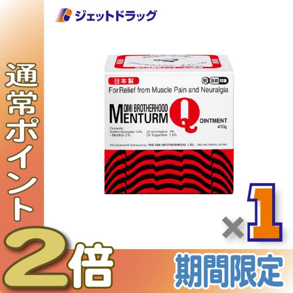 【第3類医薬品】近江兄弟社メンタームQ軟膏 430g ×1個 ※セルフメディケーション税制対象〔神経痛・肩こり・打撲〕