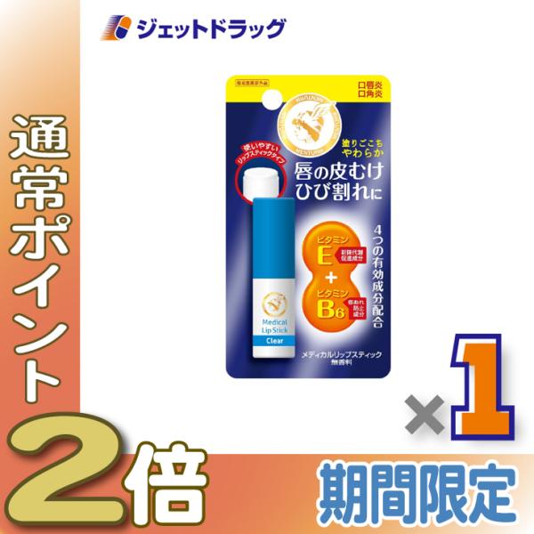 【指定医薬部外品】近江兄弟社メンターム メディカルリップスティック Ca 3.2g ×1個〔唇荒れ・口角炎〕