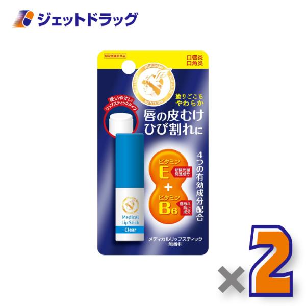 【指定医薬部外品】近江兄弟社メンターム メディカルリップスティック Ca 3.2g ×2個〔唇荒れ・口角炎〕