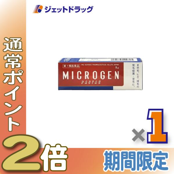【第1類医薬品】ミクロゲン パスタ 8g ×1個〔育毛・抜け毛〕