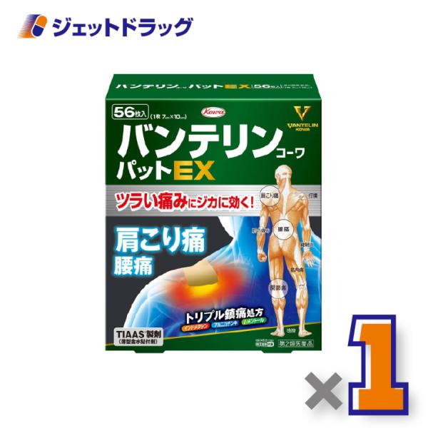 他サイト： ≪15日はP2%≫【第2類医薬品】バンテリンコーワパットEX 56枚 ×1個 ※セルフメディケーション税制対象〔腰痛・関節痛〕の商品画像