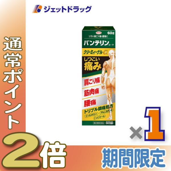 【第2類医薬品】バンテリンコーワクリーミィーゲルα 60g ×1個 ※セルフメディケーション税制対象〔肩こり痛・筋肉痛・腰痛〕