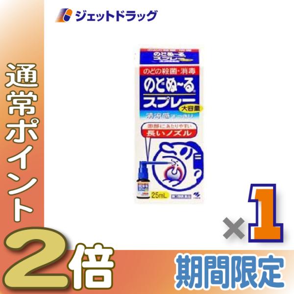 【第3類医薬品】のどぬ〜るスプレーB 25mL ×1個〔殺菌・消毒〕