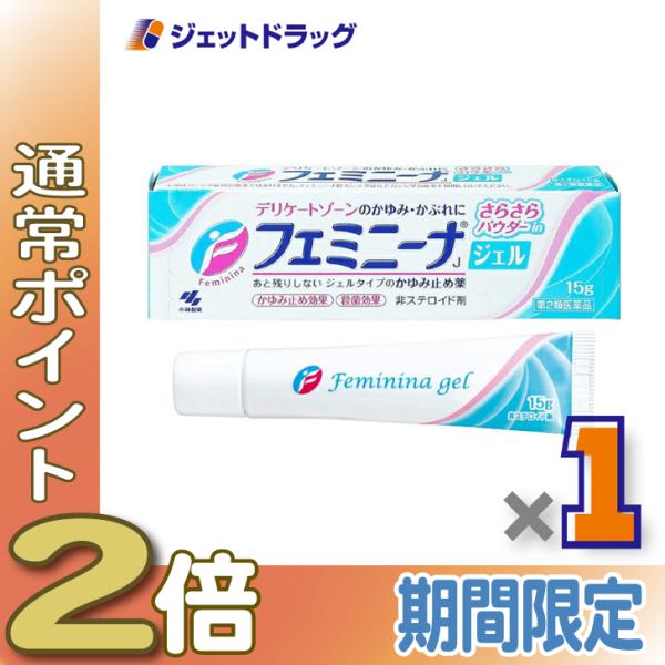【第2類医薬品】フェミニーナジェル 15g ※セルフメディケーション税制対象商品 (032077)