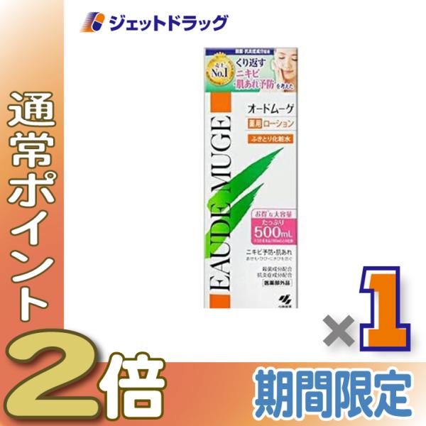【医薬部外品】オードムーゲ 薬用ローション 500mL