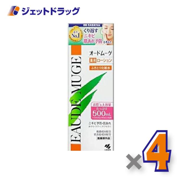 ≪1日はP2倍≫【医薬部外品】オードムーゲ 薬用ローション 500mL ×4個