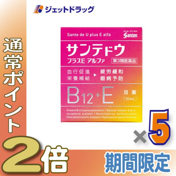 【第3類医薬品】サンテドウプラスEアルファ 12mL ×5個 ※セルフメディケーション税制対象商品 (410801)