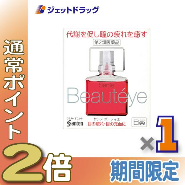 【第2類医薬品】サンテボーティエ 12mL ※セルフメディケーション税制対象商品 (410979)