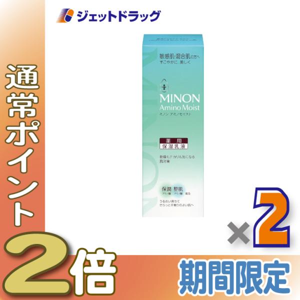 【医薬部外品】　　　　　MINON(ミノン) アミノモイスト 薬用アクネケア ミルク 100g ×2個